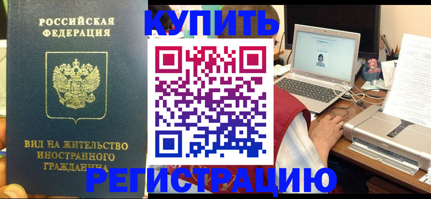 прописка в квартире в Георгиевске