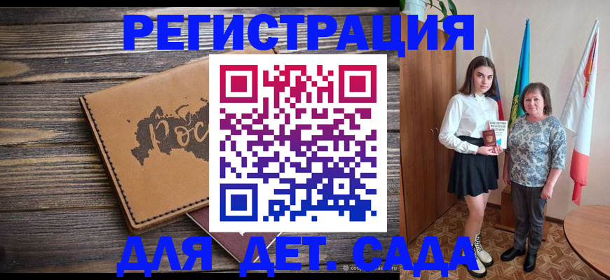 временная регистрация законно в Георгиевске
