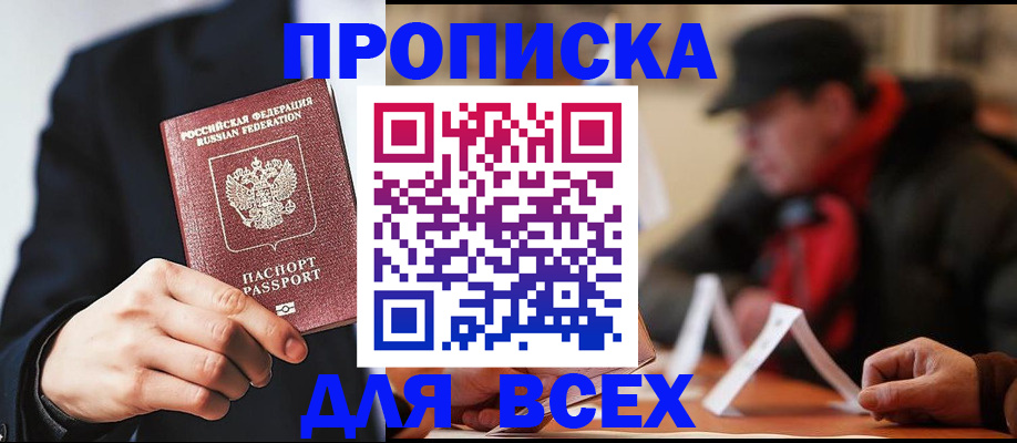 временная регистрация 2025 в Георгиевске