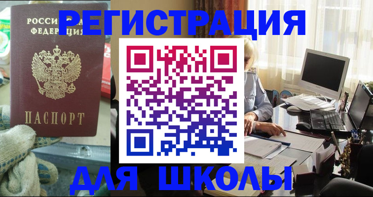 прописка в квартире в Георгиевске