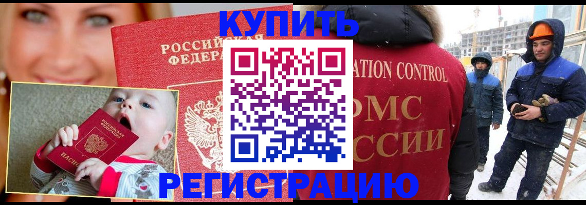 регистрация в Георгиевске